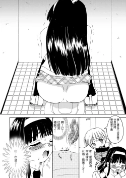 Page 75 of Putit-Scat Soushuuhen 1~3 Omatome +