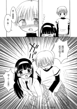 Page 80 of Putit-Scat Soushuuhen 1~3 Omatome +