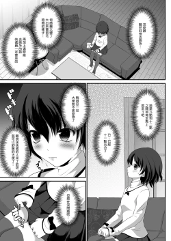 Page 96 of Putit-Scat Soushuuhen 1~3 Omatome +