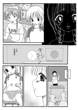 Page 9 of Putit-Scat Soushuuhen 1~3 Omatome +