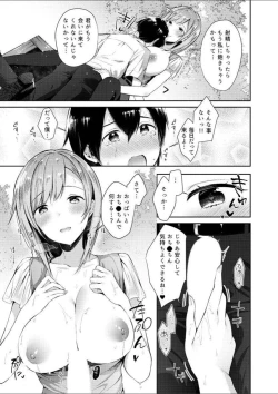 Page 13 of Milky Oppai ~ H na Onee-san wa Suki desu ka? 1