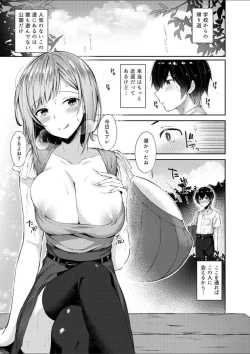 Page 3 of Milky Oppai ~ H na Onee-san wa Suki desu ka? 1