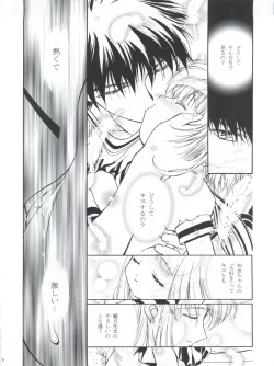 Page 26 of LET'S Ra MIX