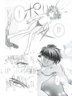 Page 27 of LET'S Ra MIX