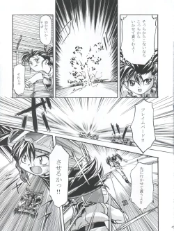 Page 45 of LET'S Ra MIX