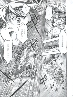 Page 47 of LET'S Ra MIX