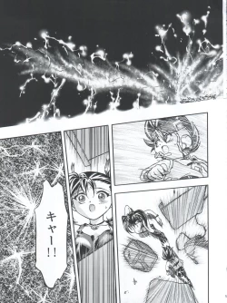 Page 51 of LET'S Ra MIX