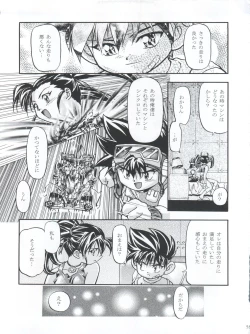 Page 55 of LET'S Ra MIX