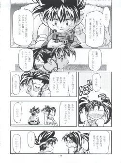 Page 56 of LET'S Ra MIX