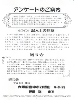 Page 69 of LET'S Ra MIX