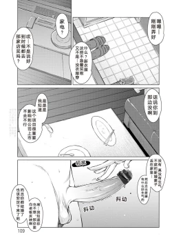 Page 21 of Gomugoshi no Kankei