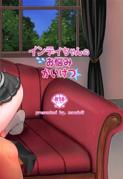 Page 18 of Indy-chan no Onayami Kaiketsu