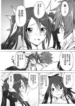 Page 14 of Twintail Onsen de Taiganjouju