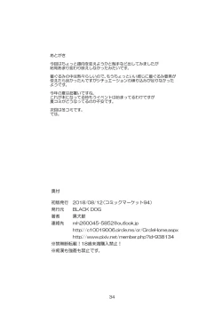 Page 35 of Kigurumi no Naka wa Massakari