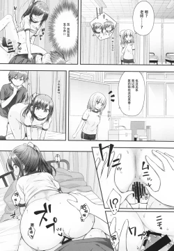 Page 17 of Ima wa Dame da yo Onii-chan