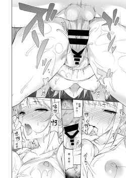 Page 17 of Shoujo Kaishun 4