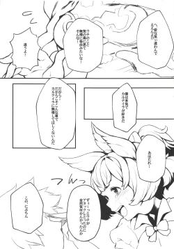 Page 10 of Kono, Nibuchin