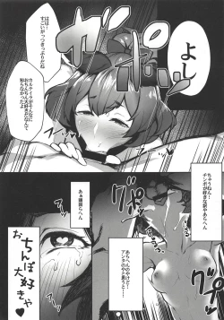 Page 14 of Kono, Nibuchin