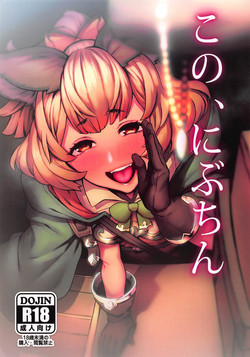 Download Kono, Nibuchin