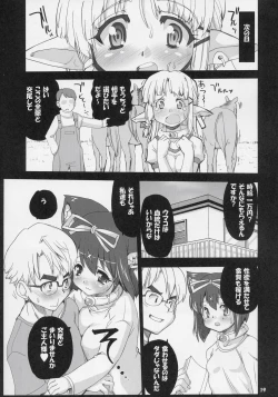 Page 18 of Mahou Shoujo Neko XXX 2