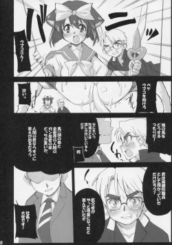 Page 29 of Mahou Shoujo Neko XXX 2