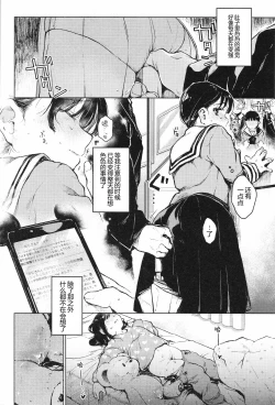 Page 11 of Oji-san to. 2