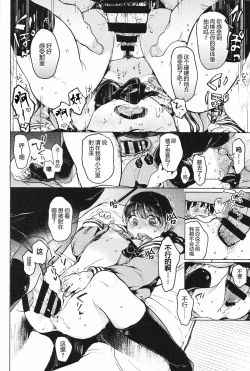 Page 19 of Oji-san to. 2