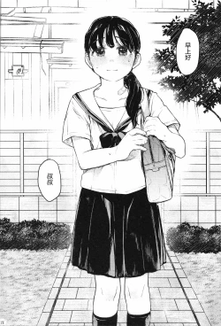 Page 28 of Oji-san to. 2