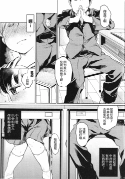 Page 4 of Oji-san to. 2