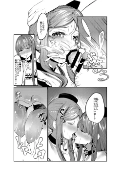 Page 12 of Totsuzen desu ga Test o Kaishi Suru yo!!