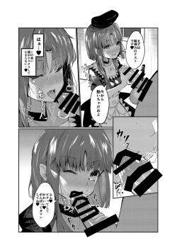 Page 6 of Totsuzen desu ga Test o Kaishi Suru yo!!