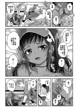 Page 19 of Strange na Kankei