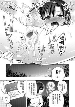 Page 15 of Yosame no Hi ni