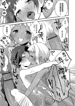 Page 13 of Melty Nuts Milk in SUMMER