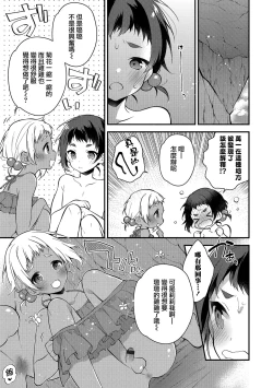 Page 5 of Melty Nuts Milk in SUMMER