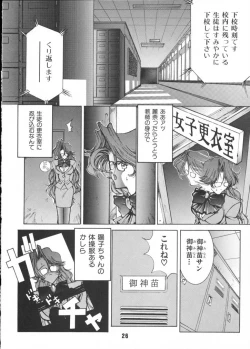 Page 26 of X BATSU