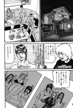 Page 169 of Jukujo Reiko Amai Mitsu no Yuuwaku