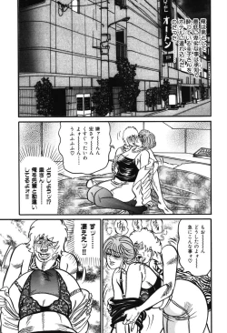 Page 174 of Jukujo Reiko Amai Mitsu no Yuuwaku