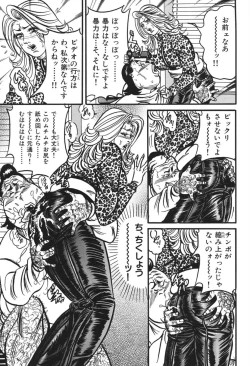 Page 36 of Jukujo Reiko Amai Mitsu no Yuuwaku