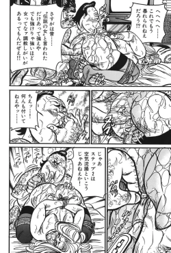 Page 43 of Jukujo Reiko Amai Mitsu no Yuuwaku