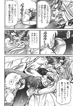 Page 61 of Jukujo Reiko Amai Mitsu no Yuuwaku