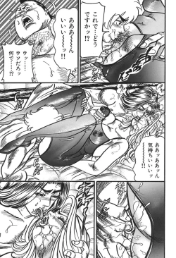 Page 62 of Jukujo Reiko Amai Mitsu no Yuuwaku