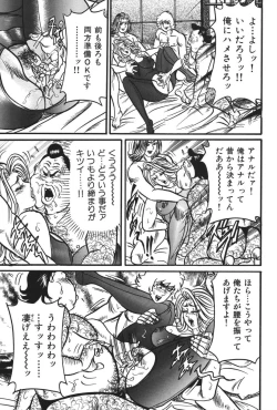 Page 64 of Jukujo Reiko Amai Mitsu no Yuuwaku