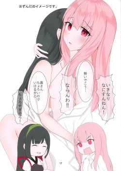 Page 16 of Bakunyuu Tohoku Shoujo to Yume no Harem Seikatsu - Gachi Asedaku Saimin Pakopakox!