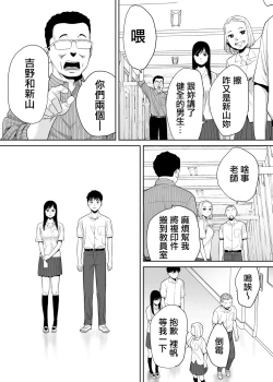 Page 21 of Karami Zakari vol. 1