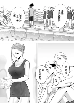 Page 26 of Karami Zakari vol. 1