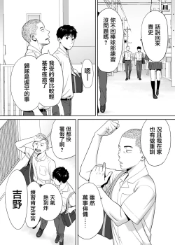 Page 30 of Karami Zakari vol. 1