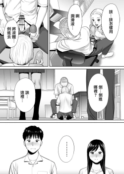Page 43 of Karami Zakari vol. 1