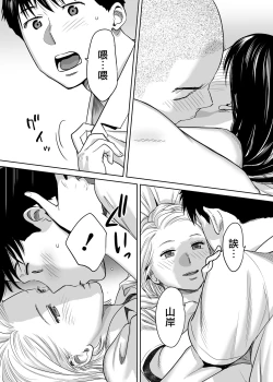 Page 64 of Karami Zakari vol. 1