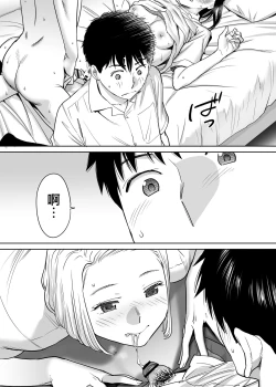 Page 87 of Karami Zakari vol. 1